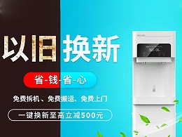 办公室直饮水机：旧换新升级，惊喜优惠等你来！